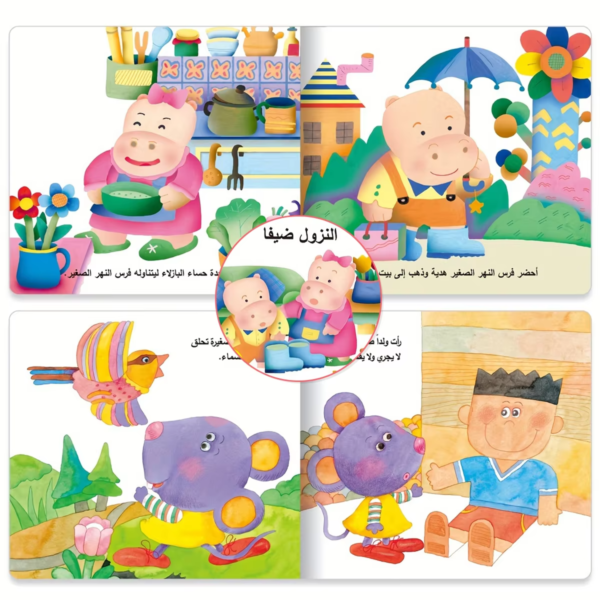 1 Set of 10 Arabic Children's Storybooks - Image 5