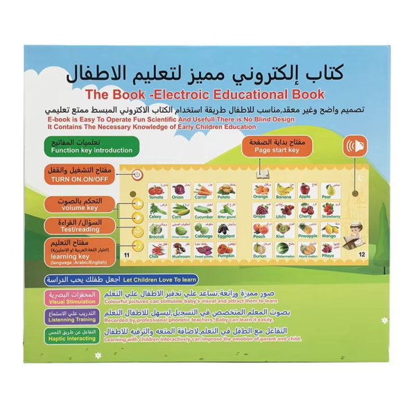 New Kids Electronic Arabic Reading Book - Image 5