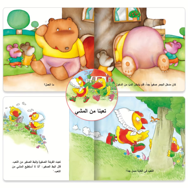 1 Set of 10 Arabic Children's Storybooks - Image 2