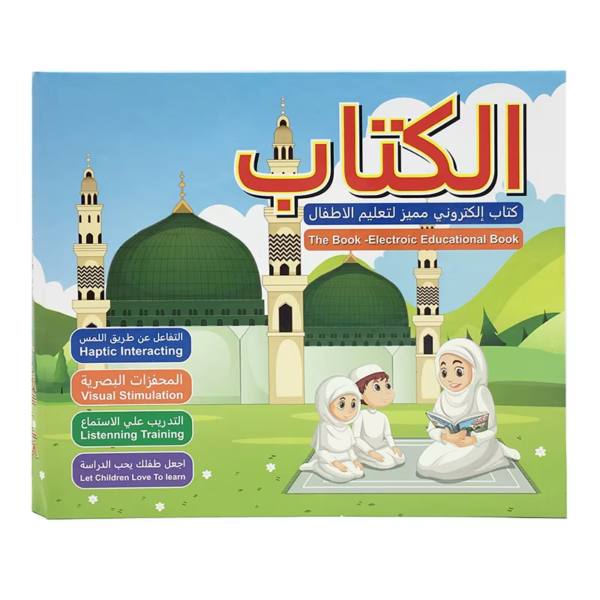 New Kids Electronic Arabic Reading Book - Image 6